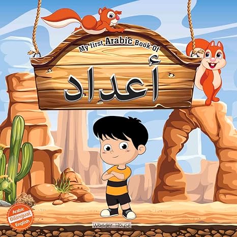 My First Arabic Book of Numbers: Bilingual Picture Books, Paperback